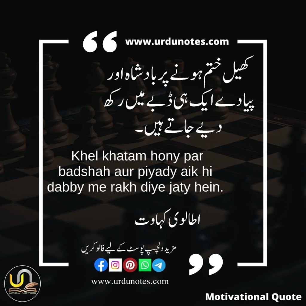 Motivational Quotes @8 8