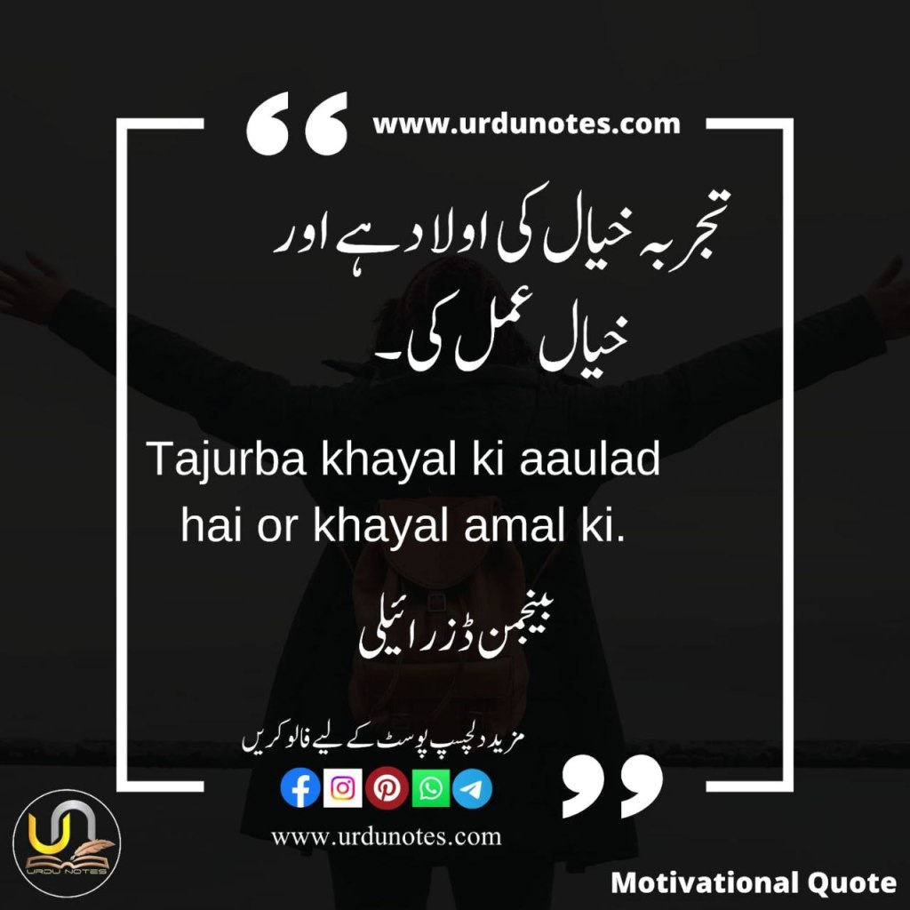 Motivational Quotes @9 3